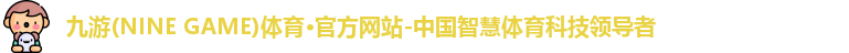 ninegame九游